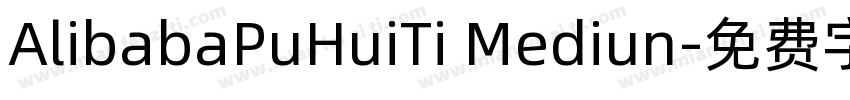 AlibabaPuHuiTi Mediun字体转换